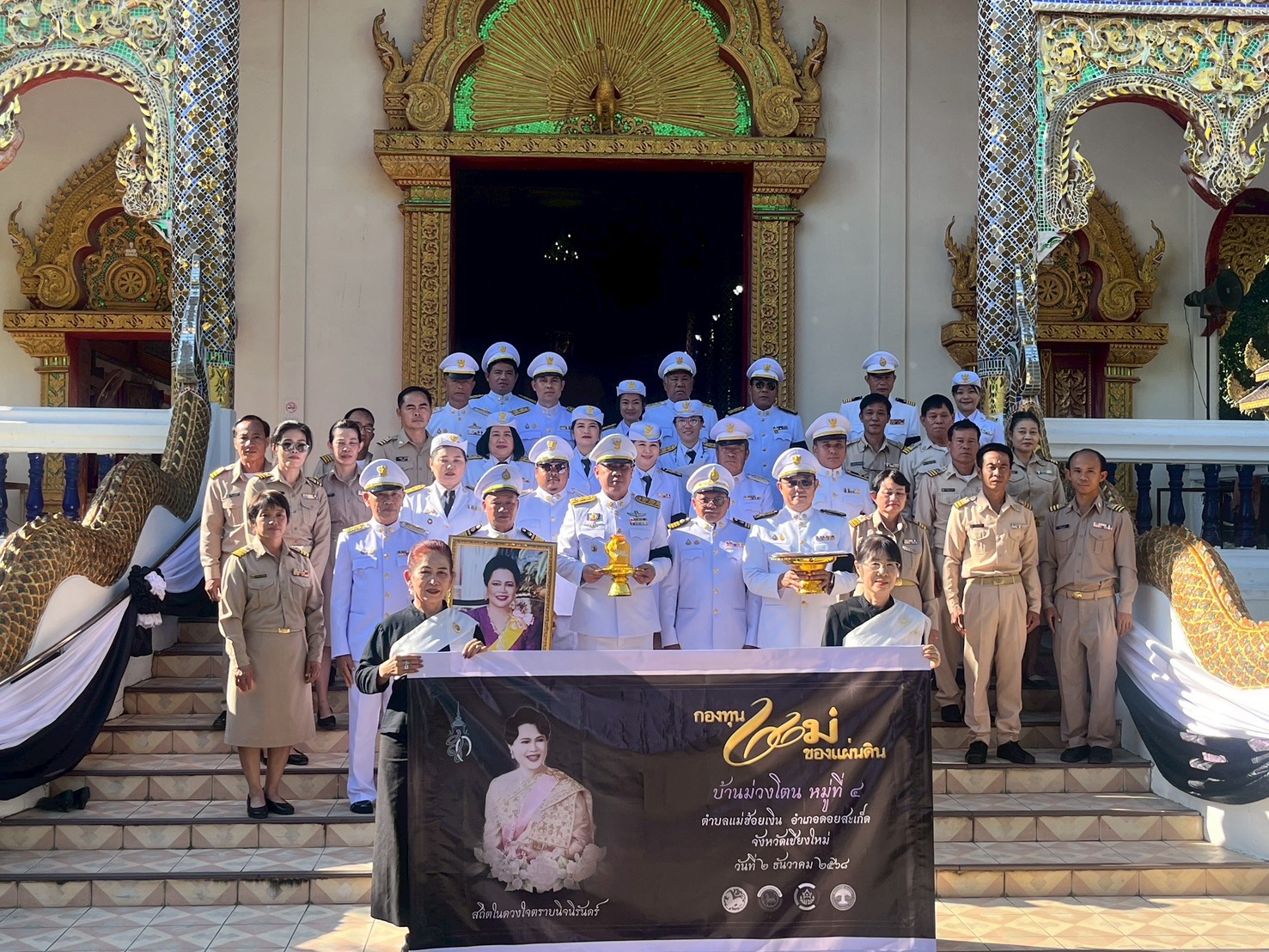 พช.ดอยสะเก็ด จัดพิธีอัญเชิญเงินพระราชทานขวัญถุงกองทุนแม่ของแผ่นดิน ประจำปี 2568 บ้านม่วงโตน หมู่ที่ 4 ตำบลแม่ฮ่อยเงิน อำเภอดอยสะเก็ด