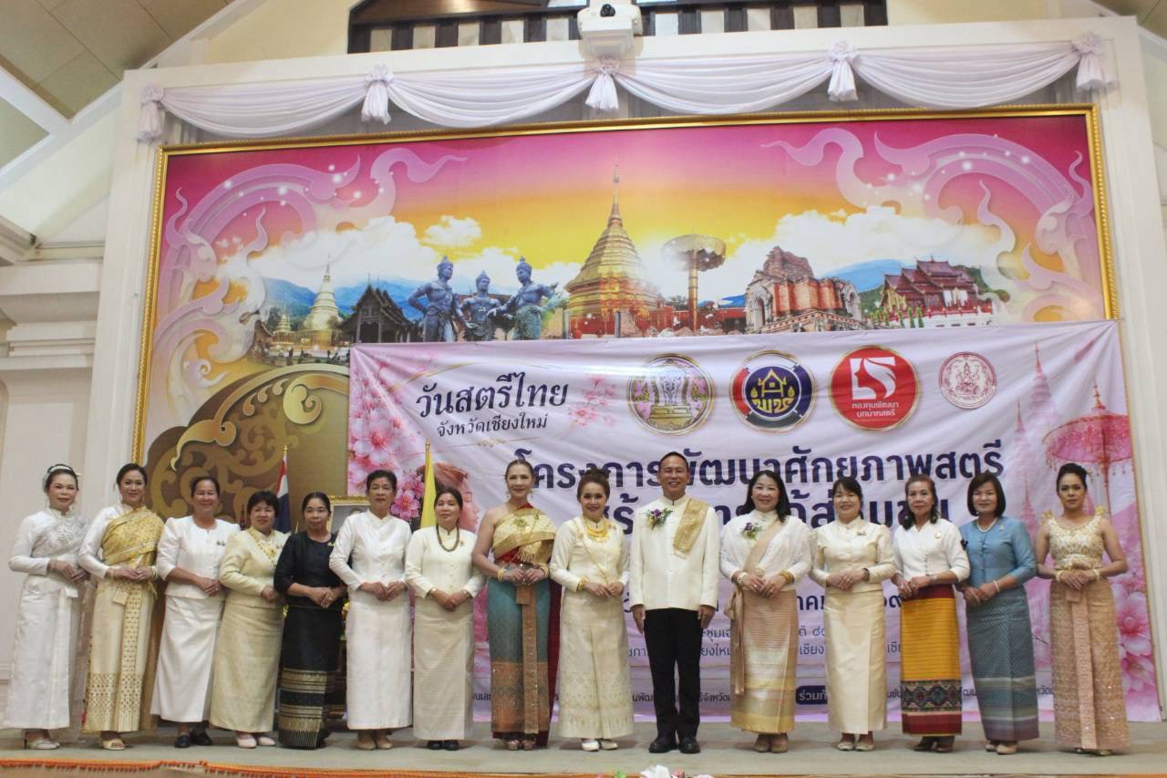 พช.ดอยสะเก็ด ร่วมแสดงความยินดี กลุ่มอาชีพ "Niwet easy cook and eat" ในโอกาสรับรางวัลรองชนะเลิศอันดับ 1 คนกองทุนพัฒนาบทบาทสตรีดีเด่น ประจำปี 2569 ในงานวันสตรีไทย จังหวัดเชียงใหม่